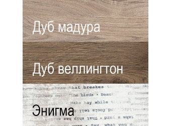 Мебель для детской Дизель (энигма)